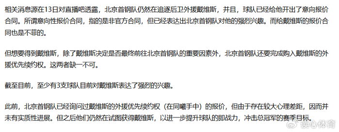 广东宏远瞄准2米06内线蒂米，CBA外援市场风云再