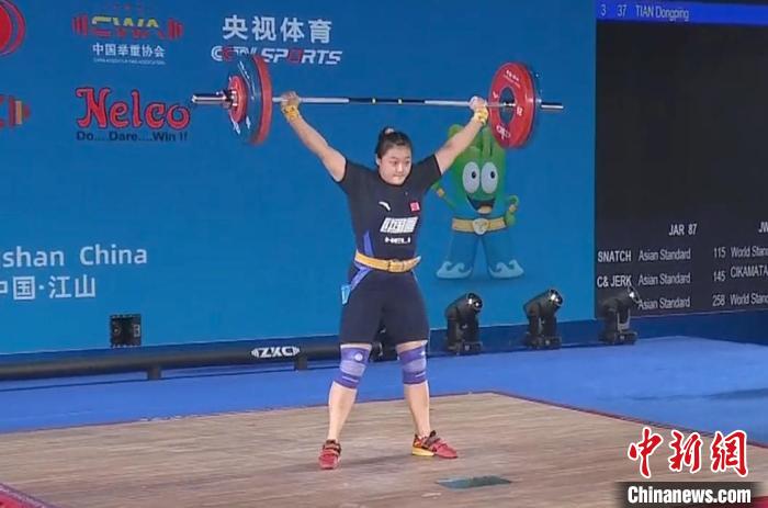 黑龙江田东苹勇夺亚洲举重锦标赛女子87公斤级三