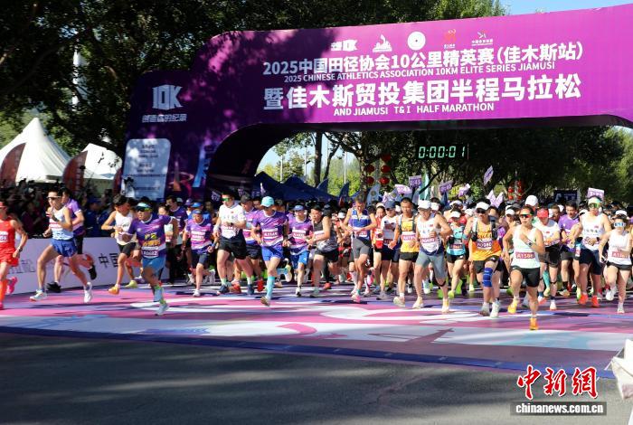 北疆佳木斯2025半程马拉松燃情开幕，竞速与风光